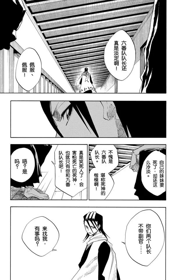 第65话 碰撞8