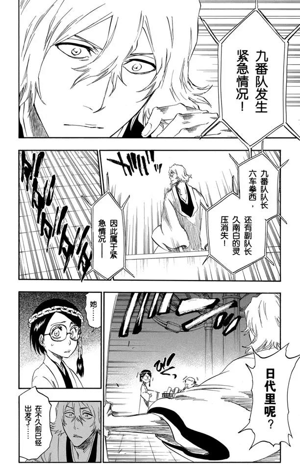 番外12 荡回的钟摆621