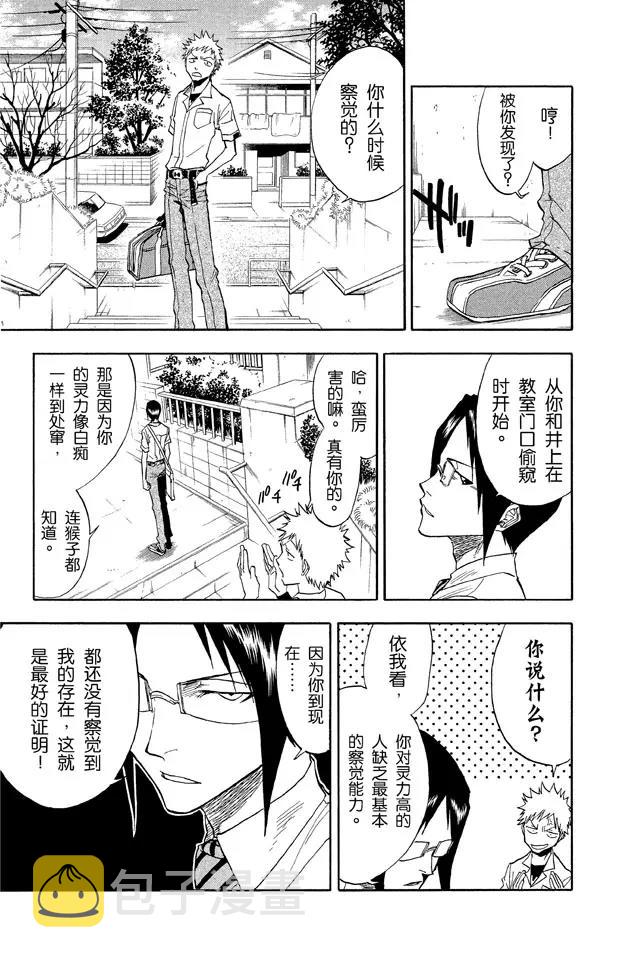 第35话 你能做我的对手吗？20