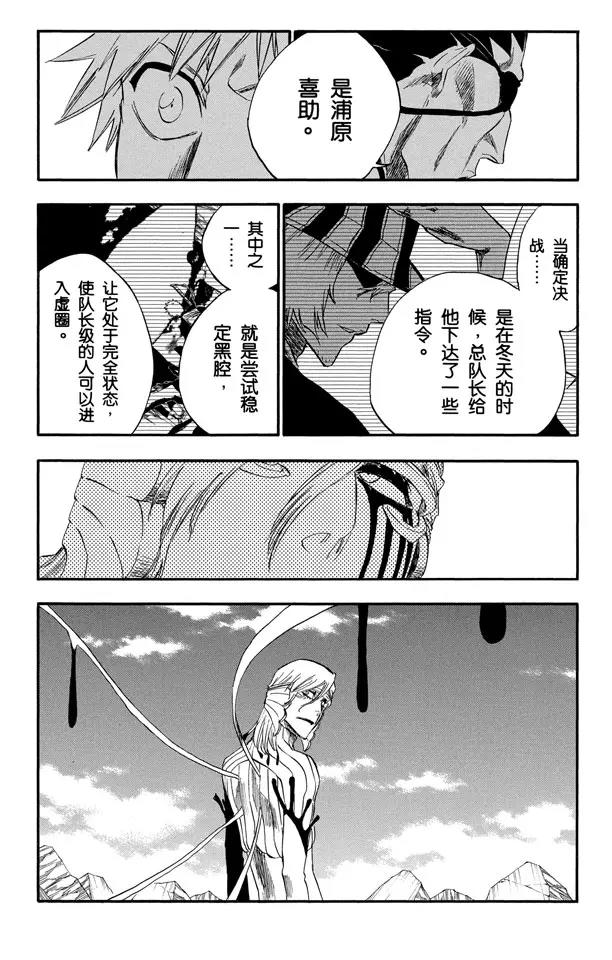 第298话 入侵者312