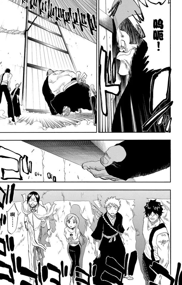 第74话 断臂，断臂12