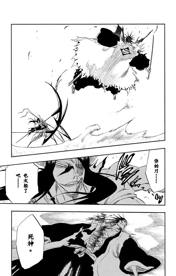第309话 爲螳螂祈祷18