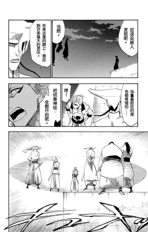 第199话 丑陋15