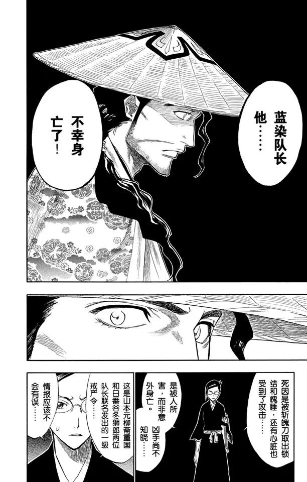 第108话 惊愕之刻9