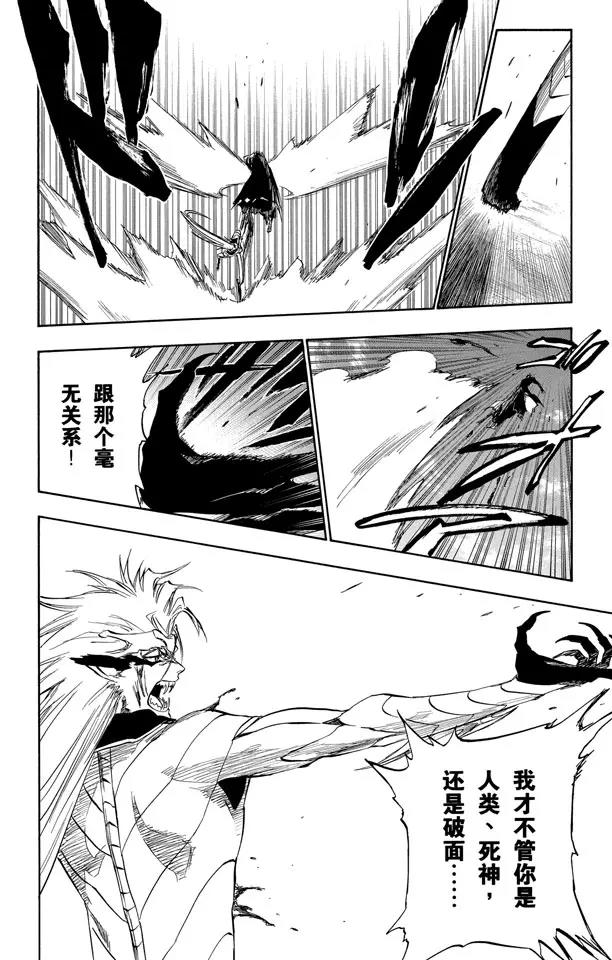 第284话 豹王和它的阴影故事15