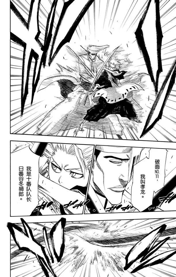 第200话 锤击之夜13