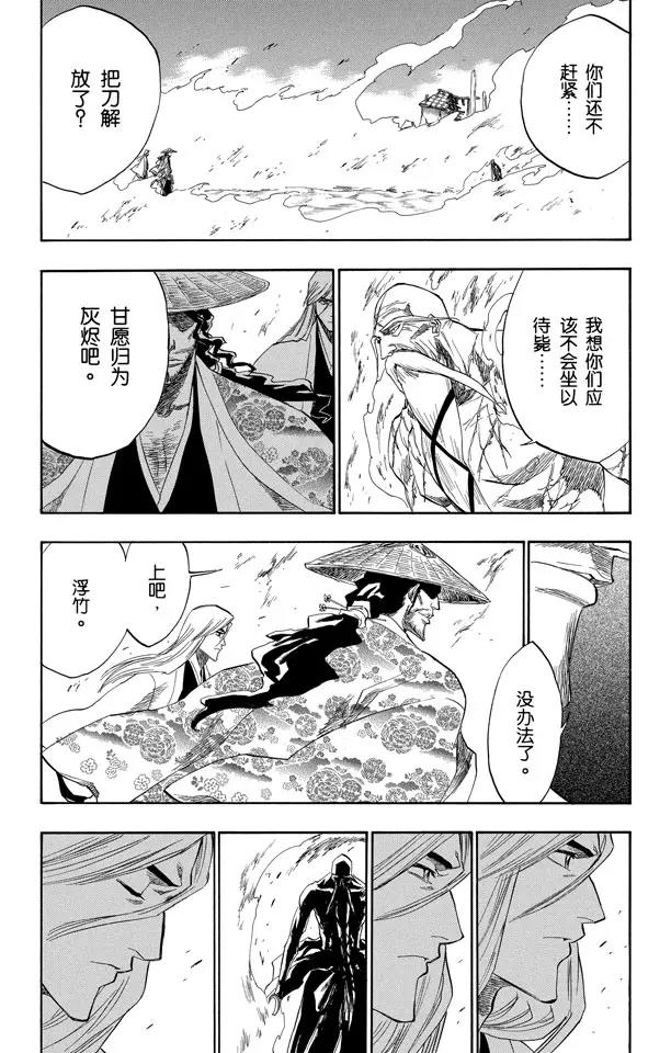 第156话 欢迎来炼狱9