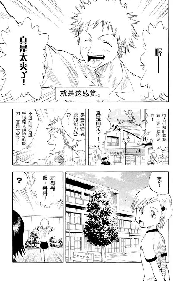 第15话 大跳跃，震撼人心12