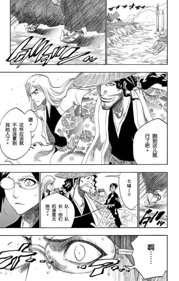 第154话 瞬神16