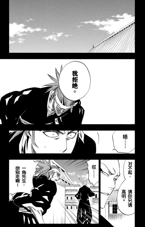 第206话 不走运！5[幸运]16