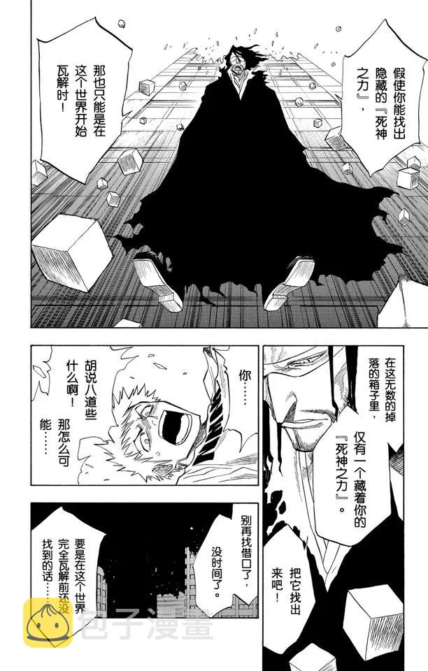 第63话 测验2-3：内心的瓦解11