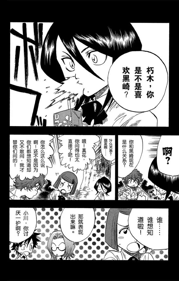 第52话 无用的感情3