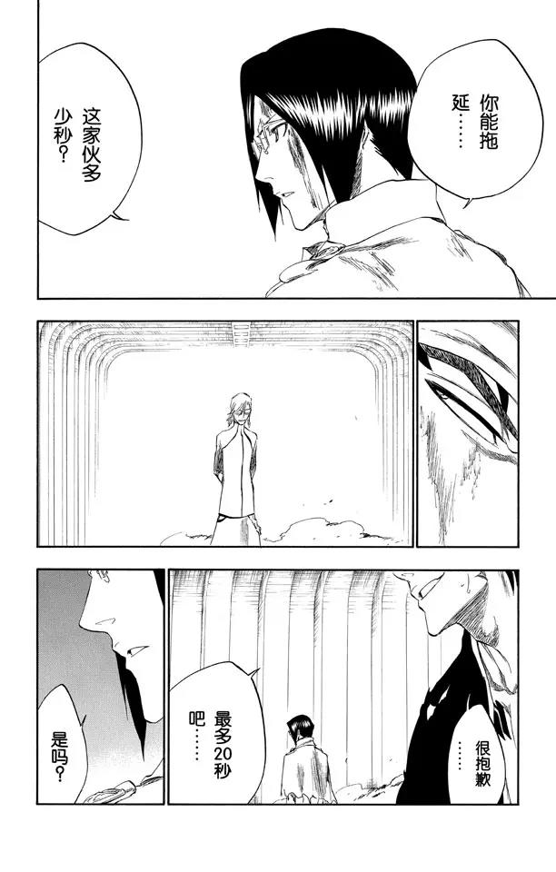 第275话 统一战线2[红与白]1