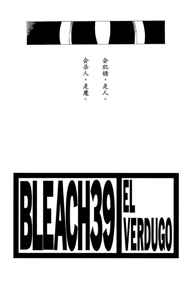 第332话 毒刺2