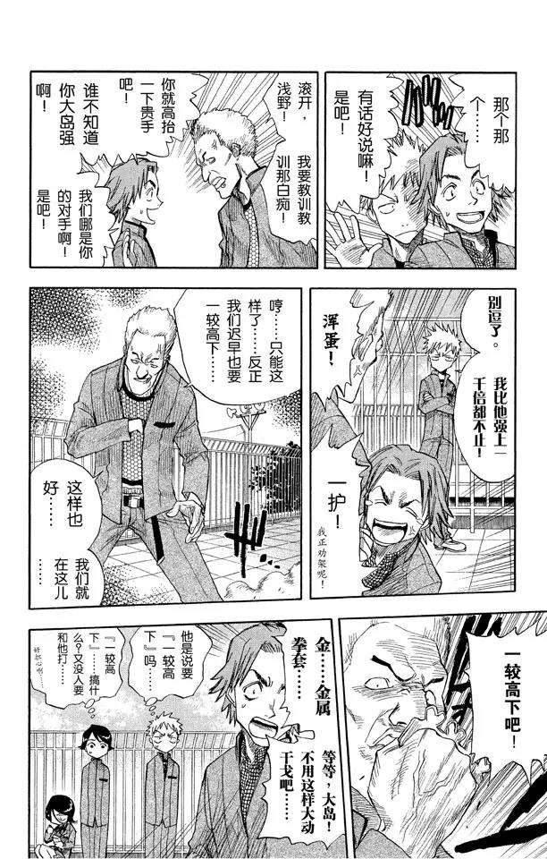 第7话 粉色面颊的小鹦鹉9