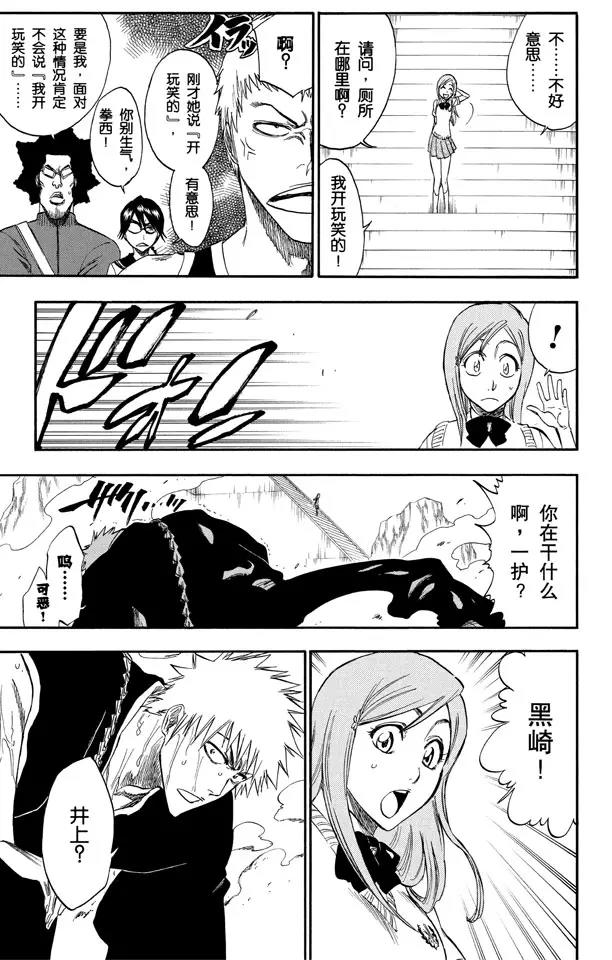 第225话 悄悄穿过我的结界12