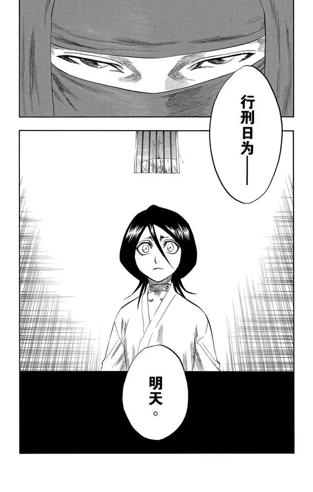 第132话 渐渐逼近的时限18