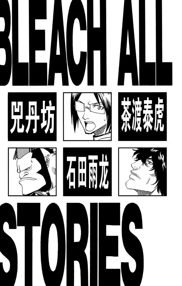第71话 入侵者4