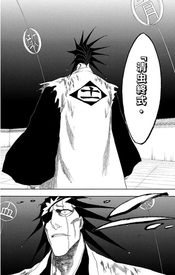 第146话 恶魔喜欢黑暗9