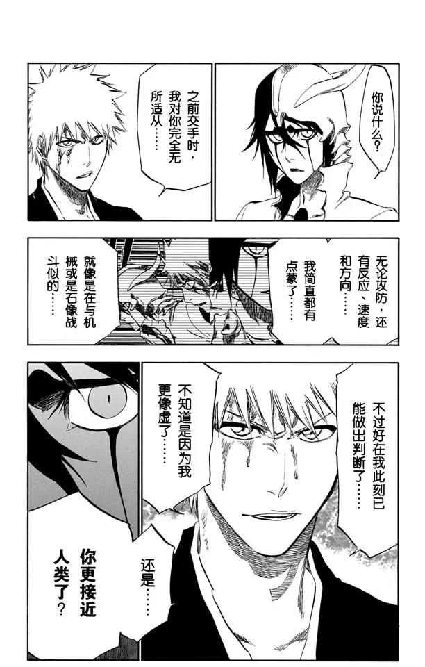 第341话 嫉妒17