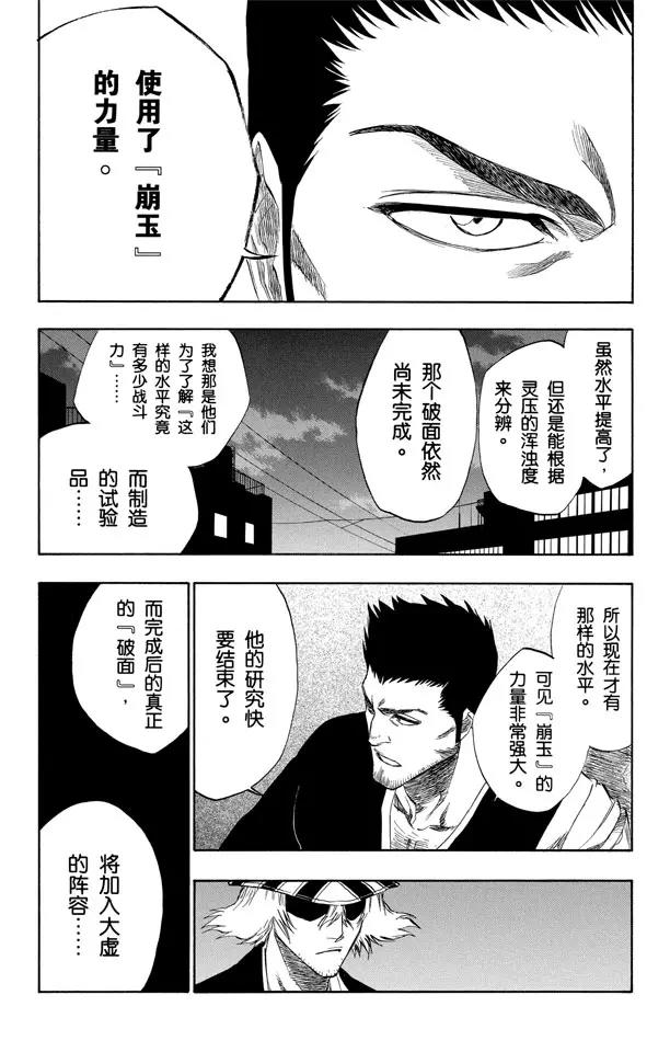 第188话 毁灭世界18