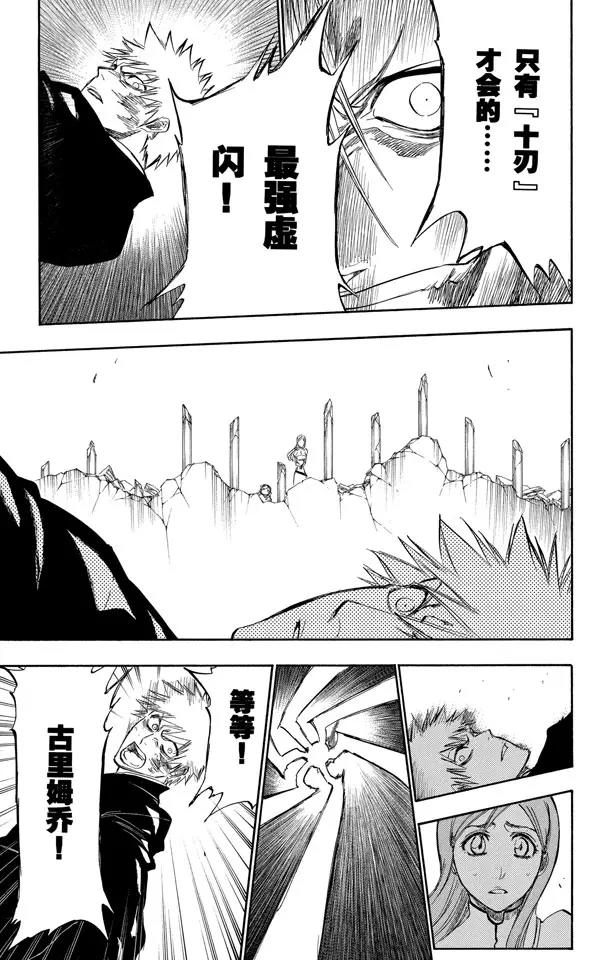 第280话 扼杀者214