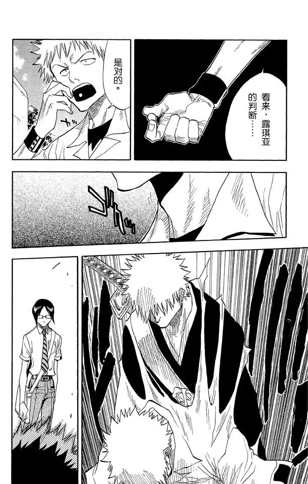 第36话 永不停止的复仇15