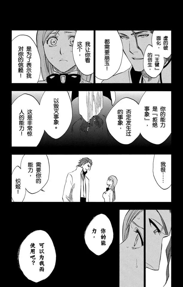 第249话 回归纯真15