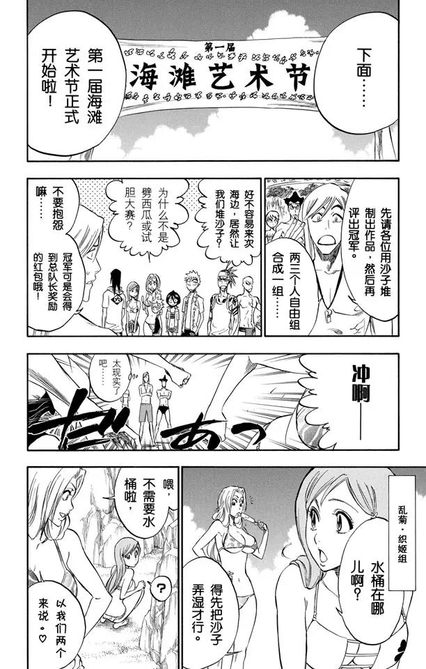 第260话 巨人的右臂221
