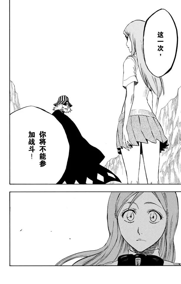 第227话 无刀的战士11