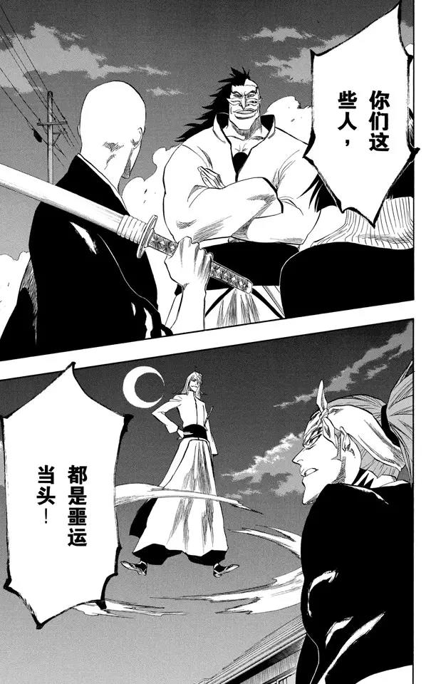 第200话 锤击之夜18