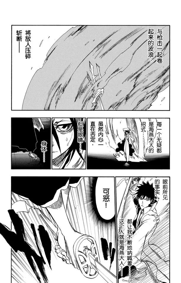 第266话 躲在阳光背後7