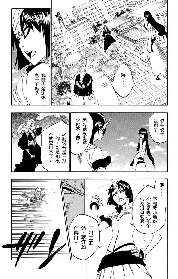 第333话 灰烬&amp;火怪14