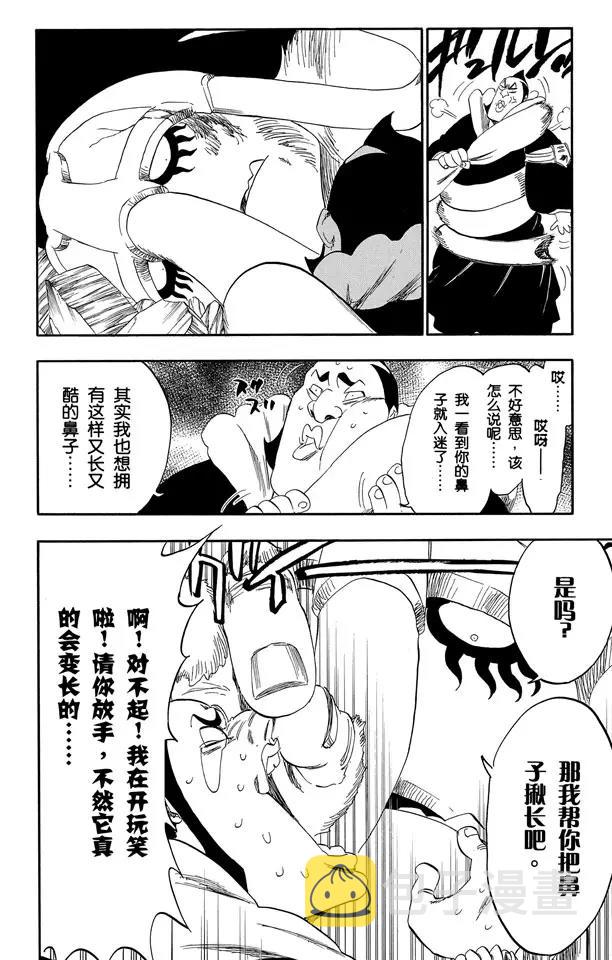 第332话 毒刺9