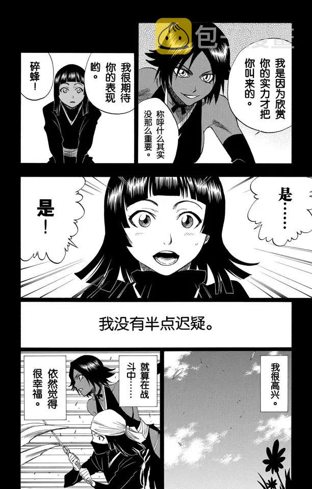 第159话 告别的漫漫长路16