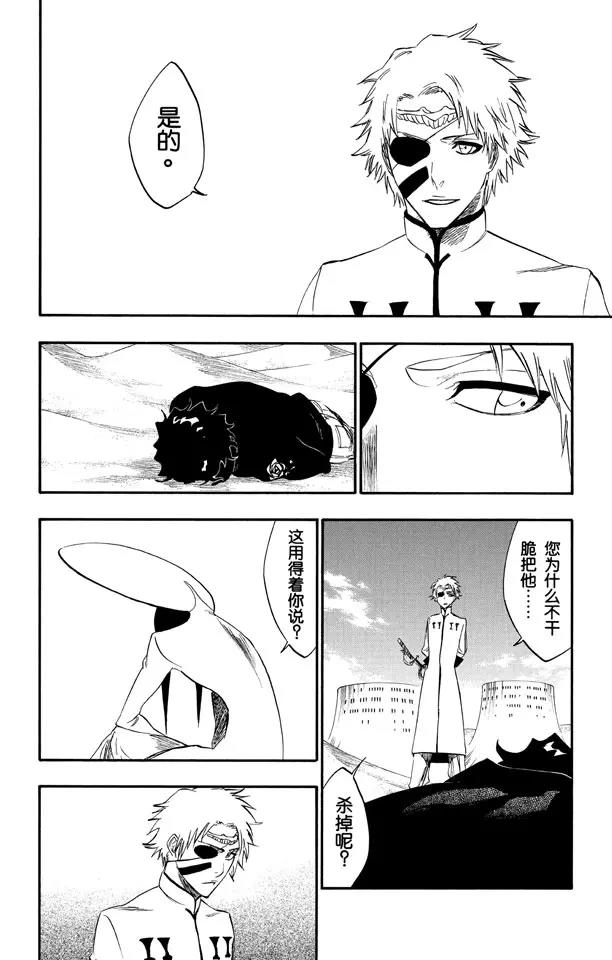 第263话 出乎意料3