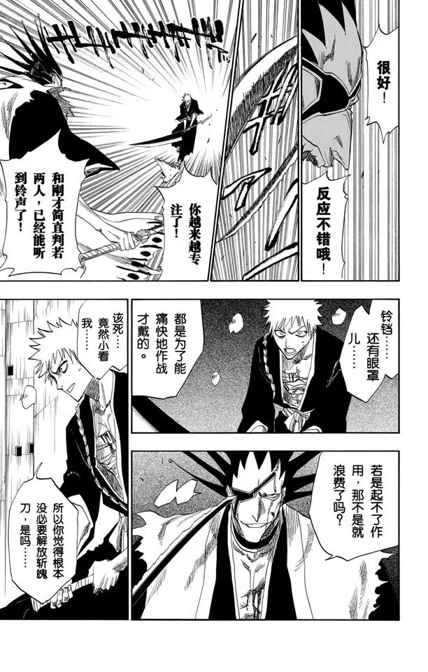 第109话 就像避免踩到花的老虎一样14