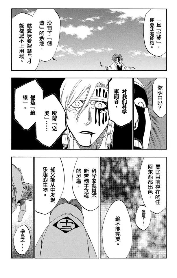 第306话 不完美是好的10