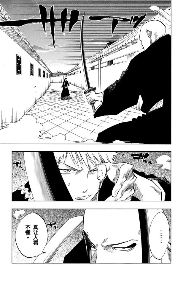 第87话 与矛共舞6