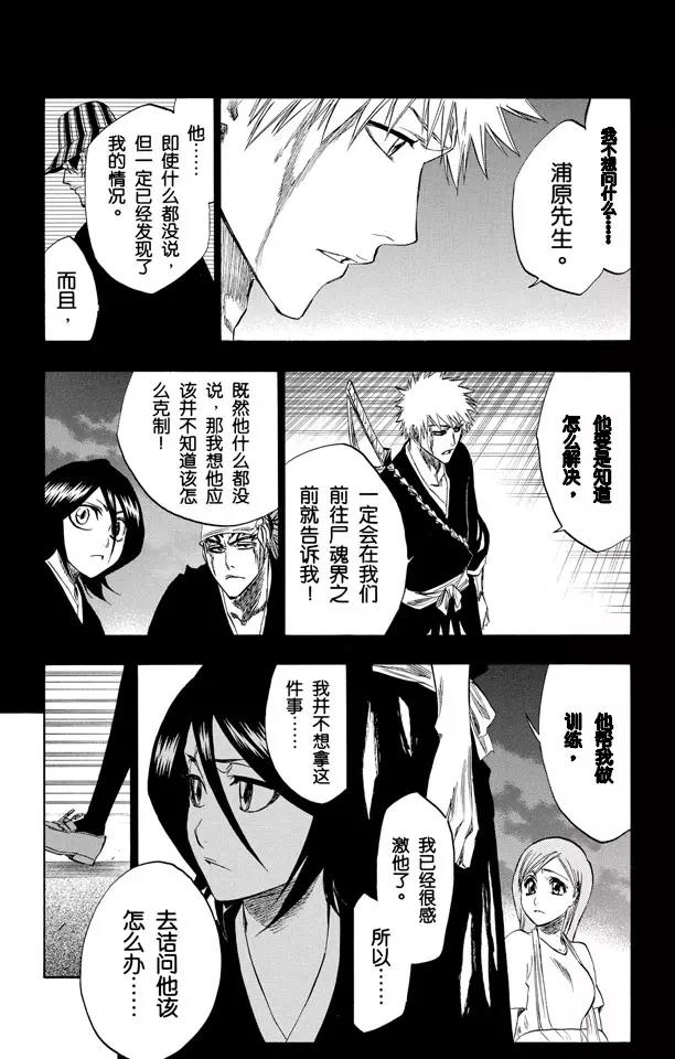 第214话 神之蓝调8