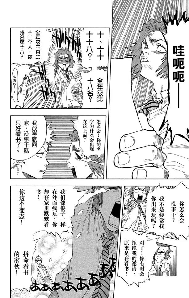 第34话 灭却师射手的憎恨7