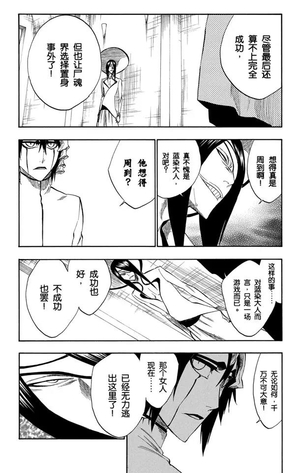 第249话 回归纯真10