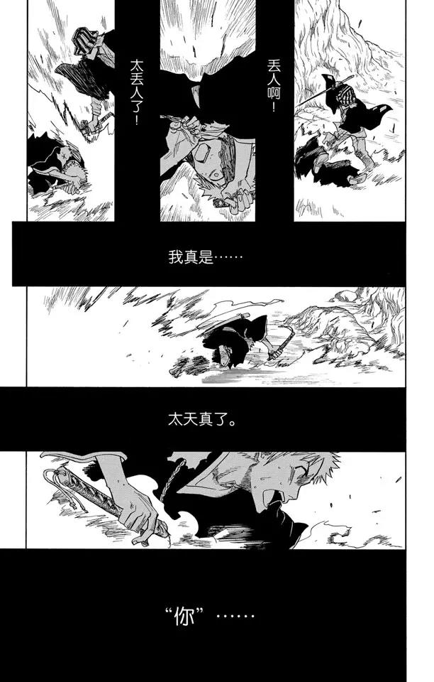 第66话 刀锋与我14