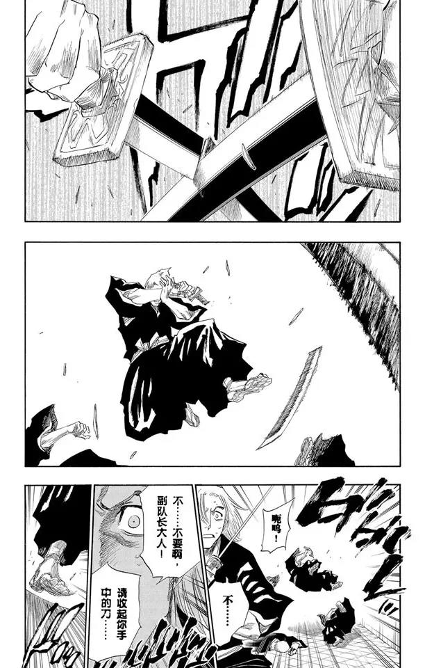 第140话 咬噬明月10