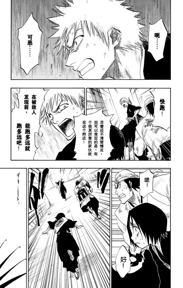第103话 领域6