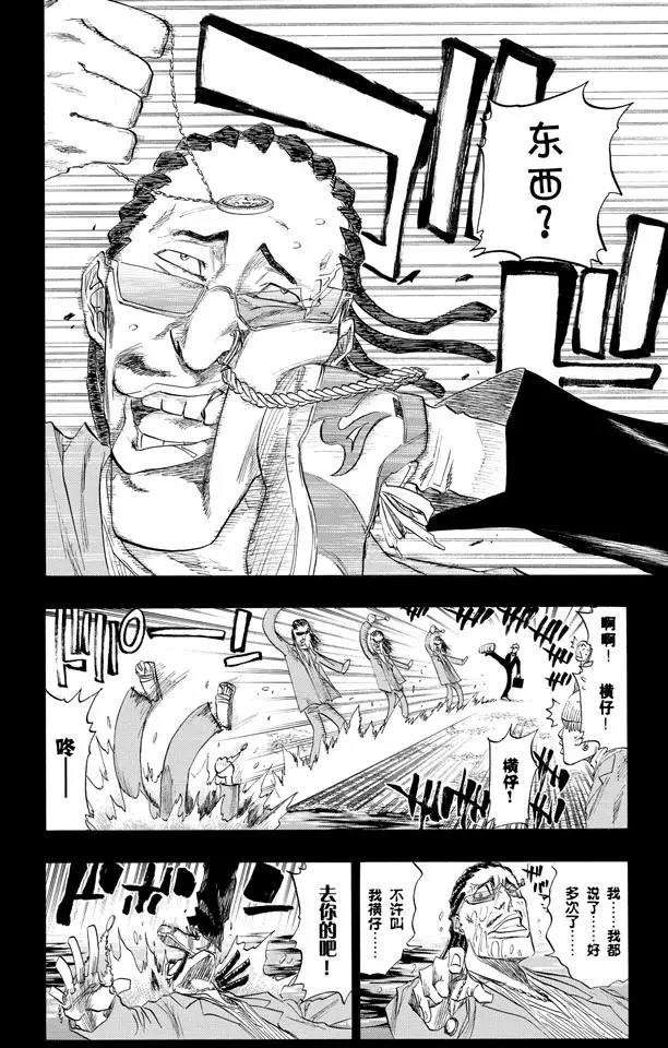 第107话 灼热的信赖11