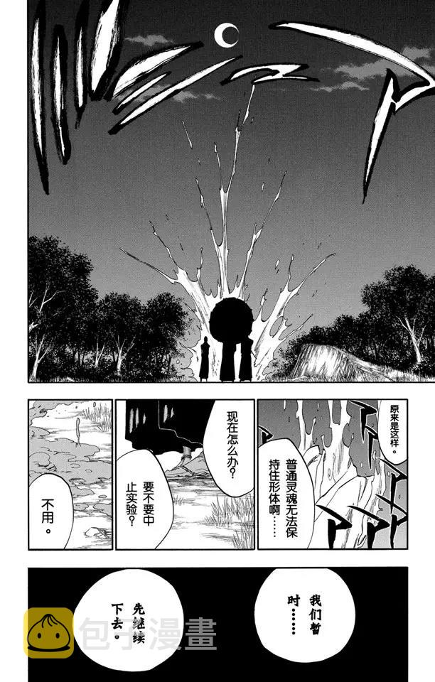 番外11 荡回的钟摆51