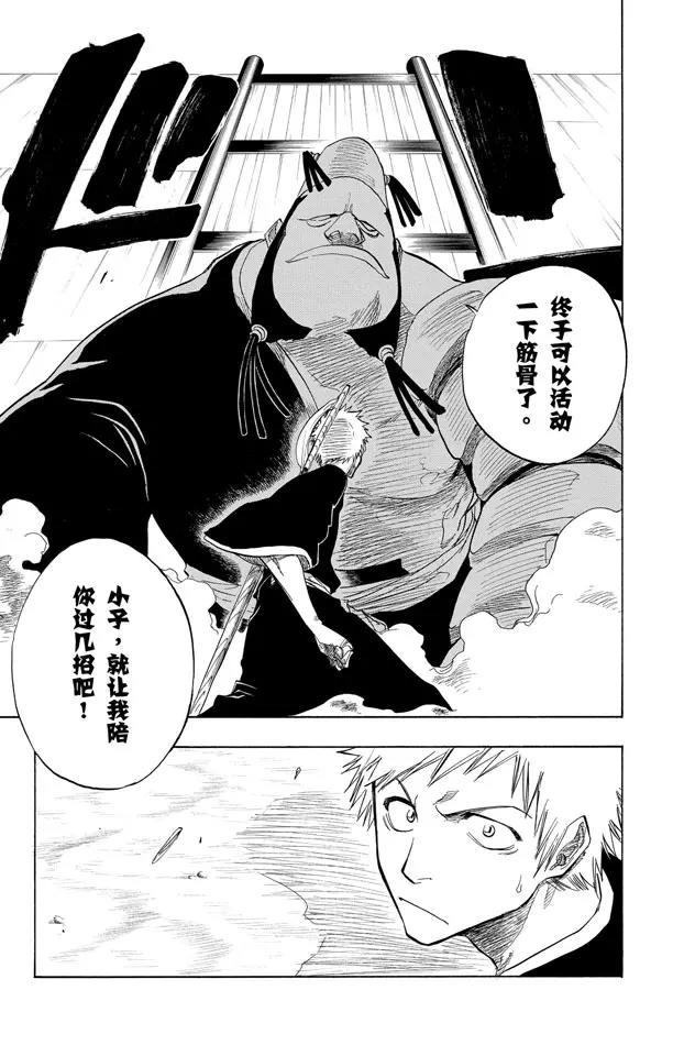 第71话 入侵者26