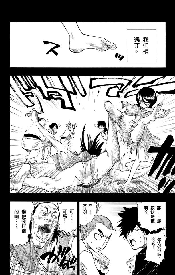 第98话 星星与野狗5