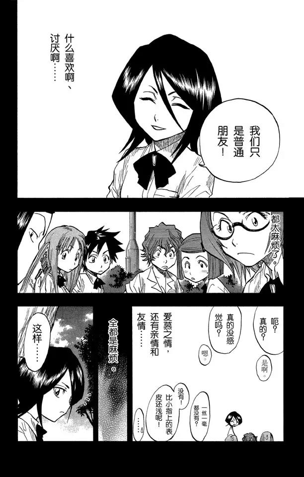 第52话 无用的感情5